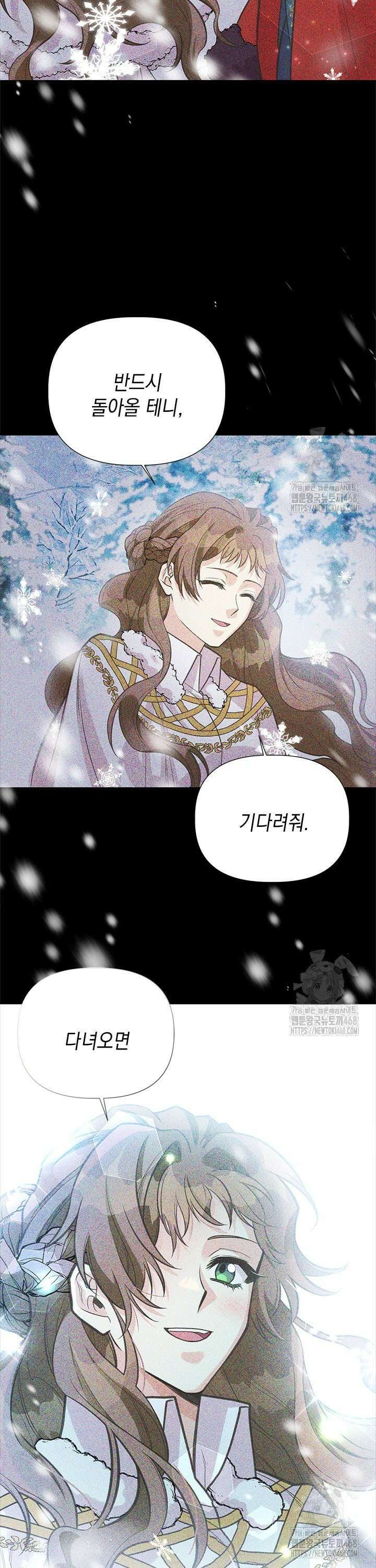 언니가 남자 주인공을 주워 왔다 117화 3