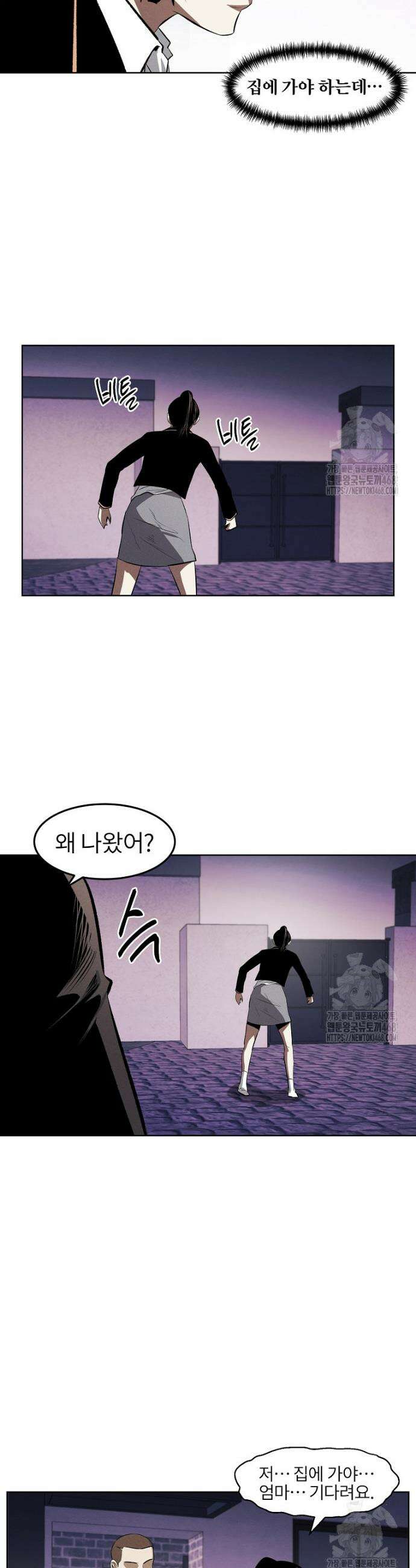 무적자 외전 28화 15