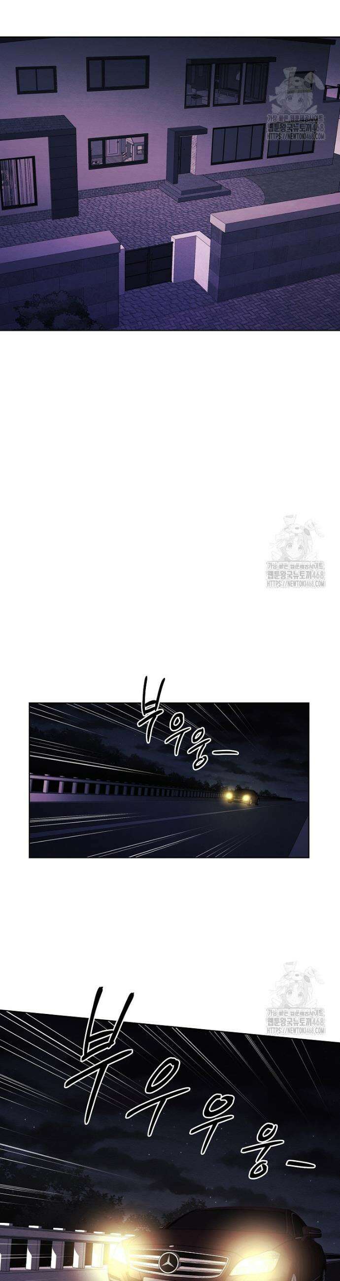 무적자 외전 28화 18