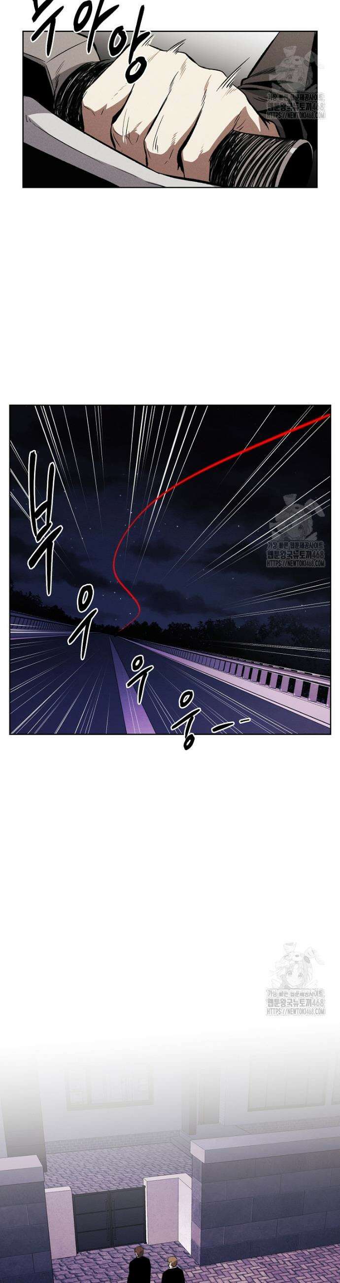 무적자 외전 28화 25