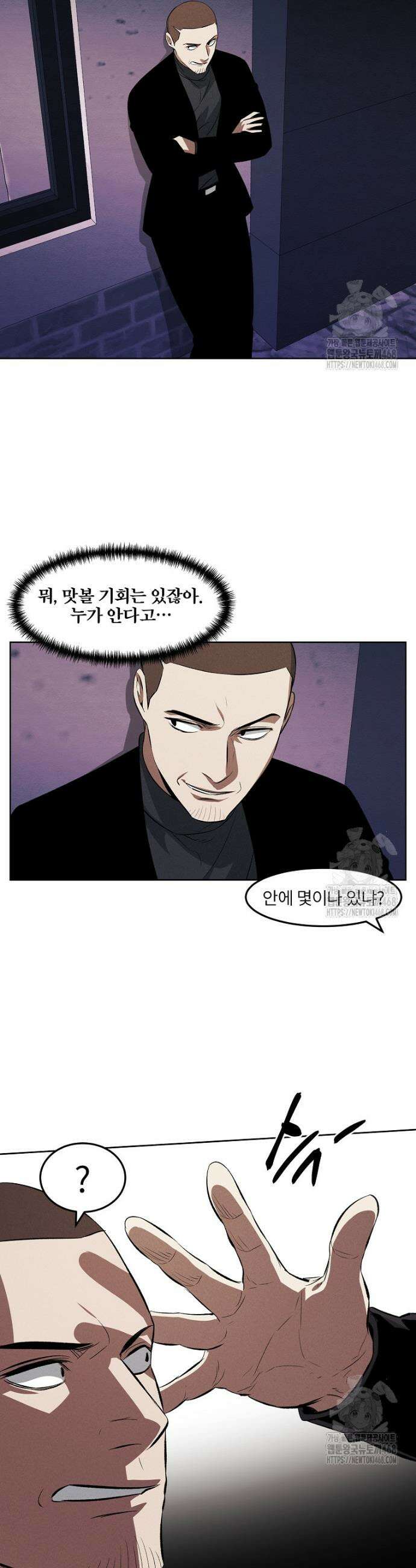 무적자 외전 28화 28