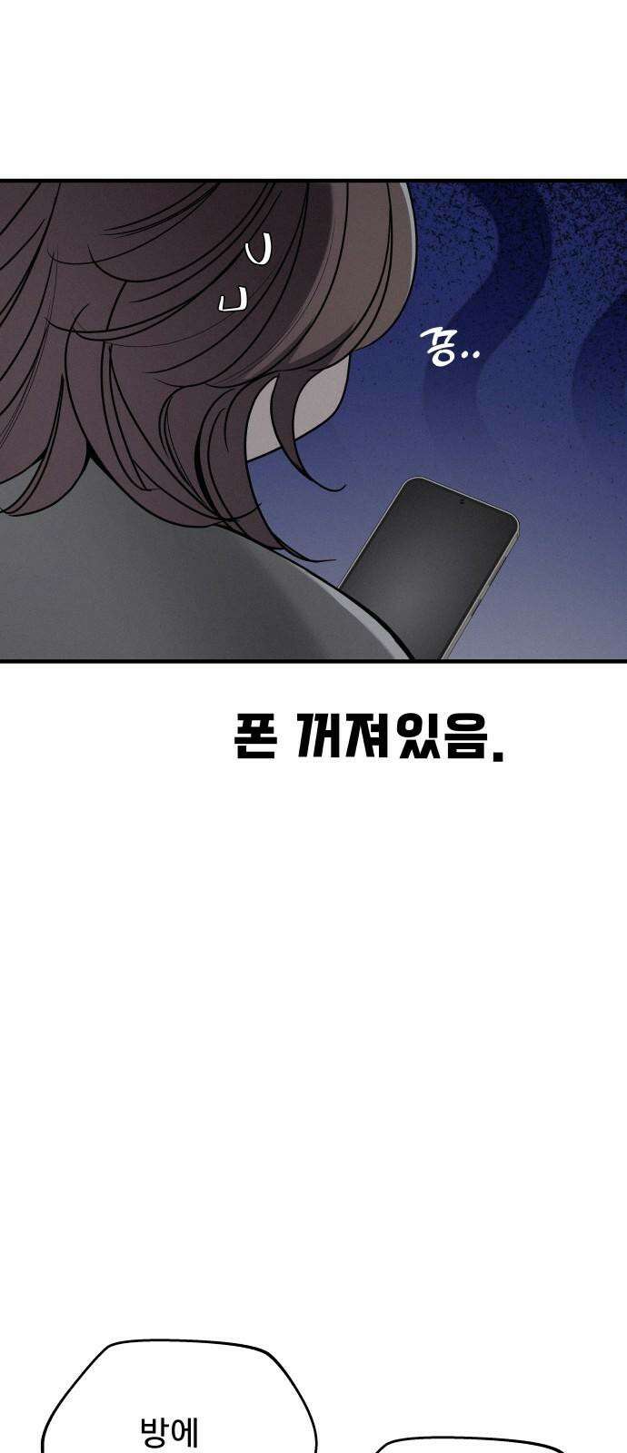 그거 사랑 아니야 70화 가족이라는 이름으로 7