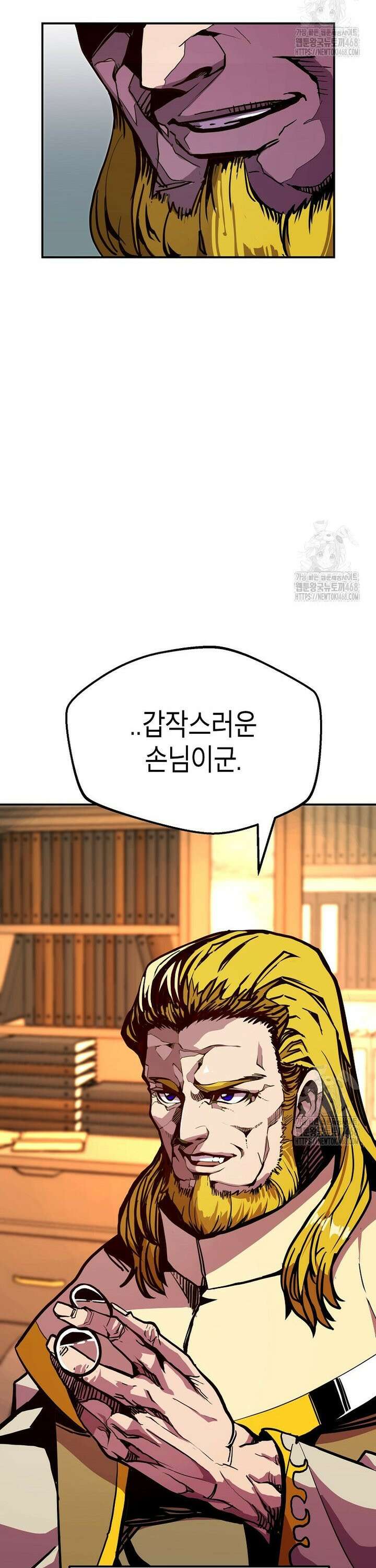 쥐뿔도 없는 회귀 79화 2