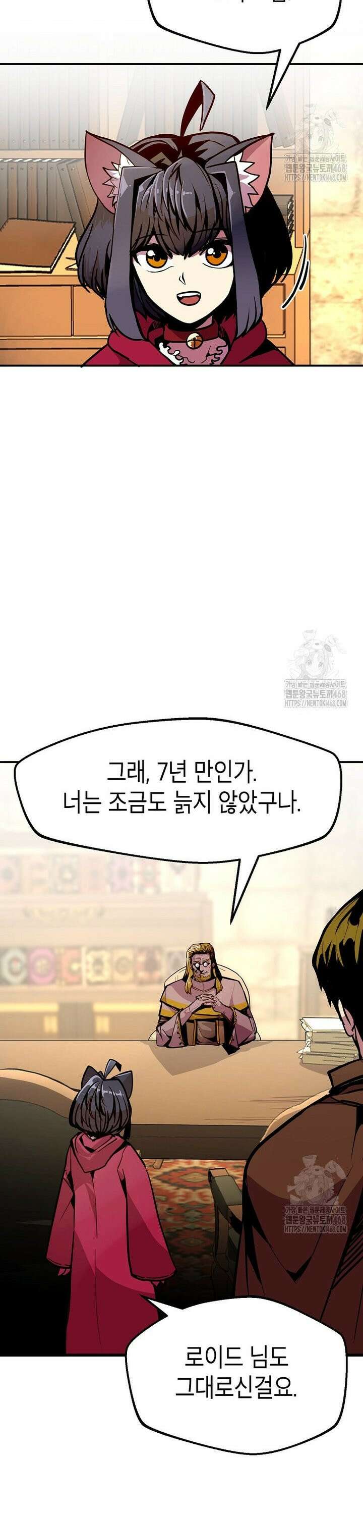 쥐뿔도 없는 회귀 79화 4