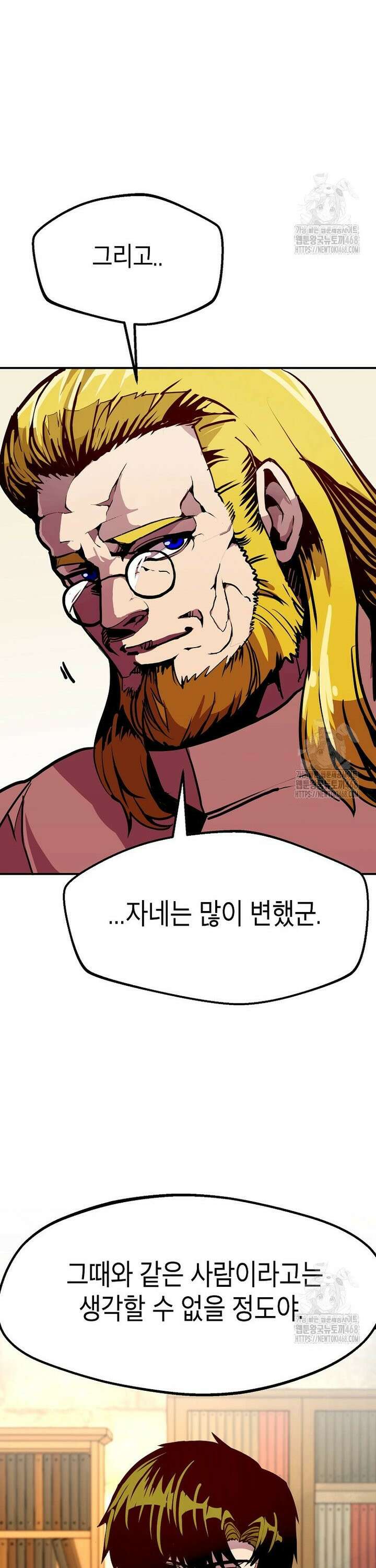 쥐뿔도 없는 회귀 79화 5