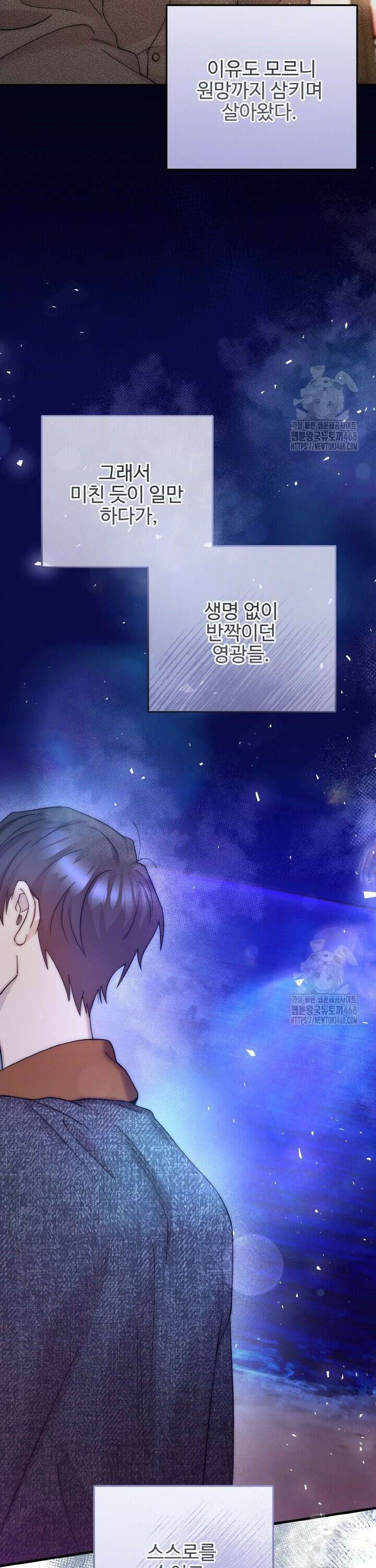 연기 천재, TOP 아이돌! 90화 4