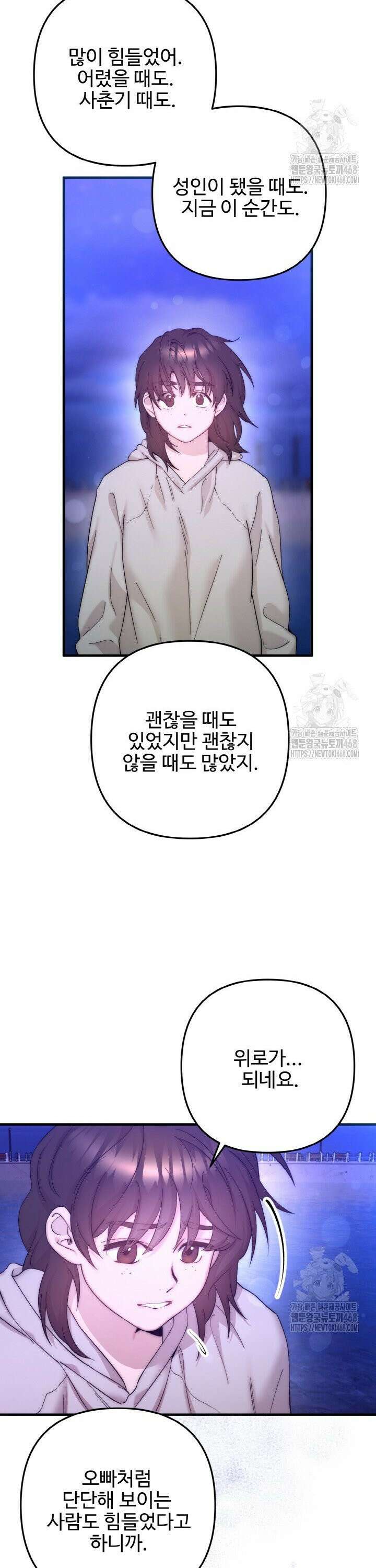 연기 천재, TOP 아이돌! 90화 6