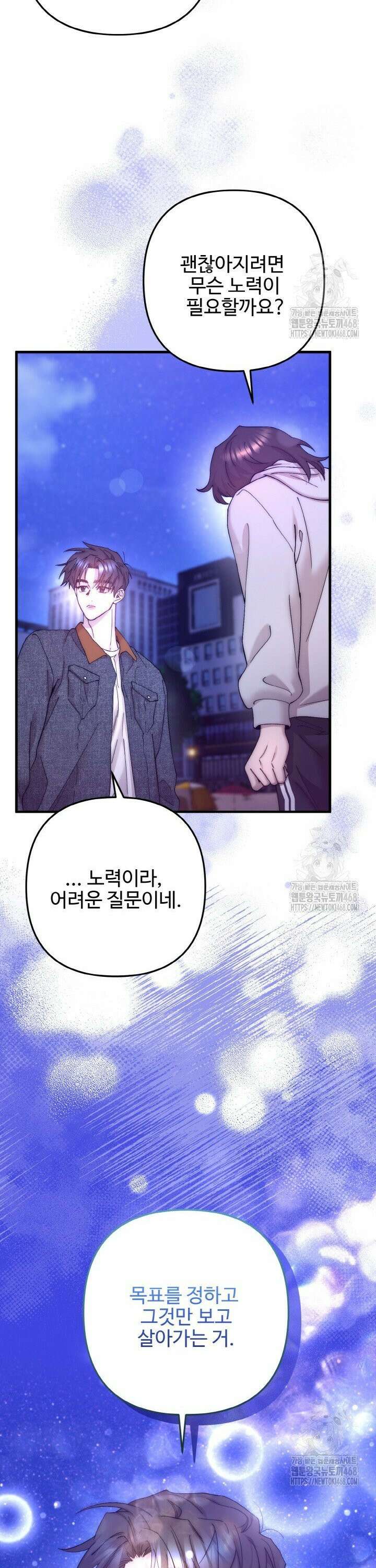 연기 천재, TOP 아이돌! 90화 7