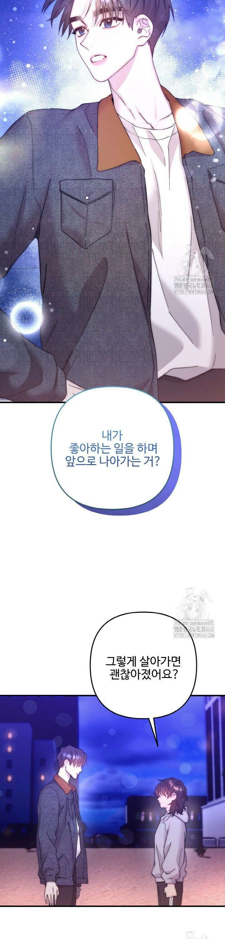 연기 천재, TOP 아이돌! 90화 8