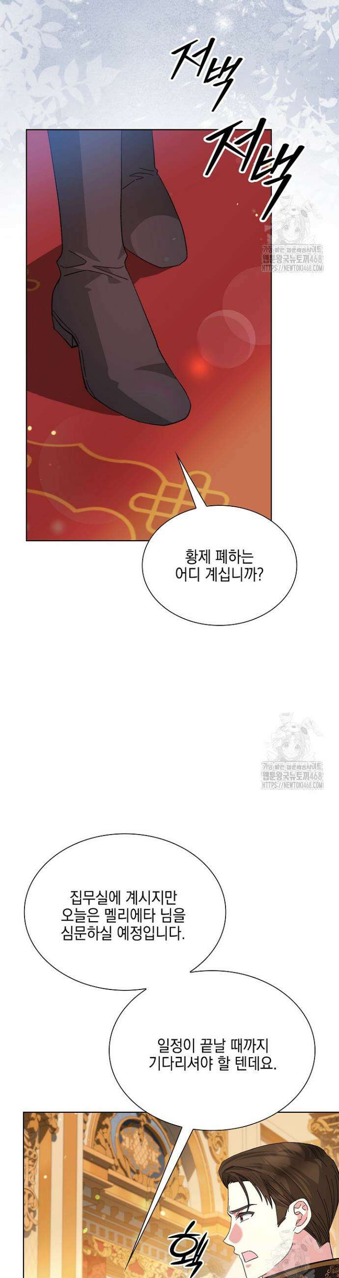 내 남편의 아내가 돌아왔다 52화 2
