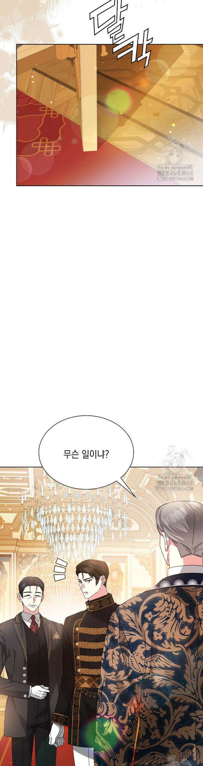 내 남편의 아내가 돌아왔다 52화 4