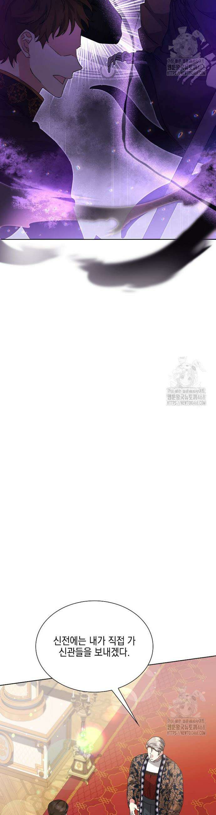 내 남편의 아내가 돌아왔다 52화 9