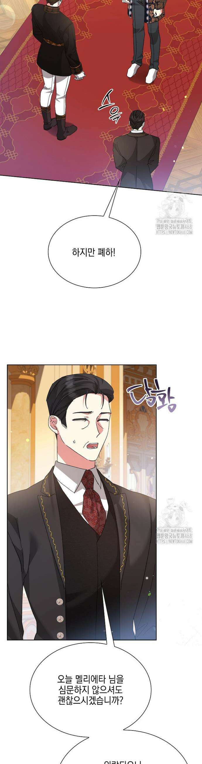 내 남편의 아내가 돌아왔다 52화 10