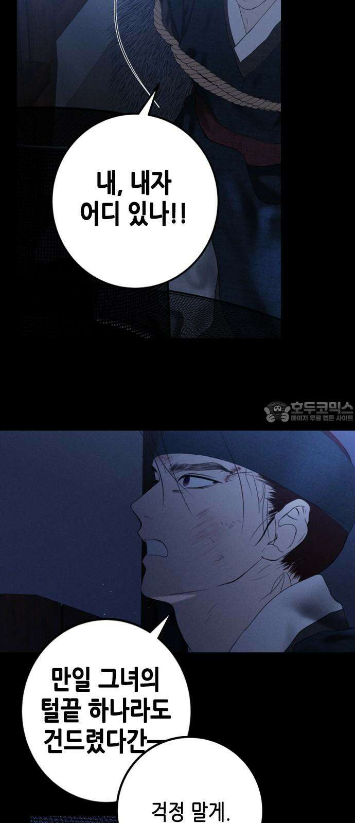 조선왕비 간택사건 22화 9