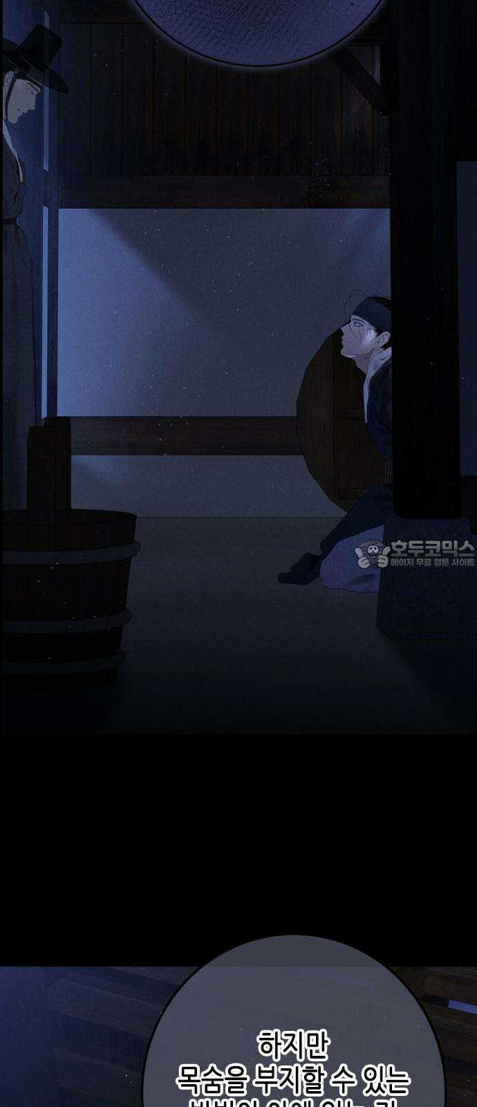 조선왕비 간택사건 22화 12