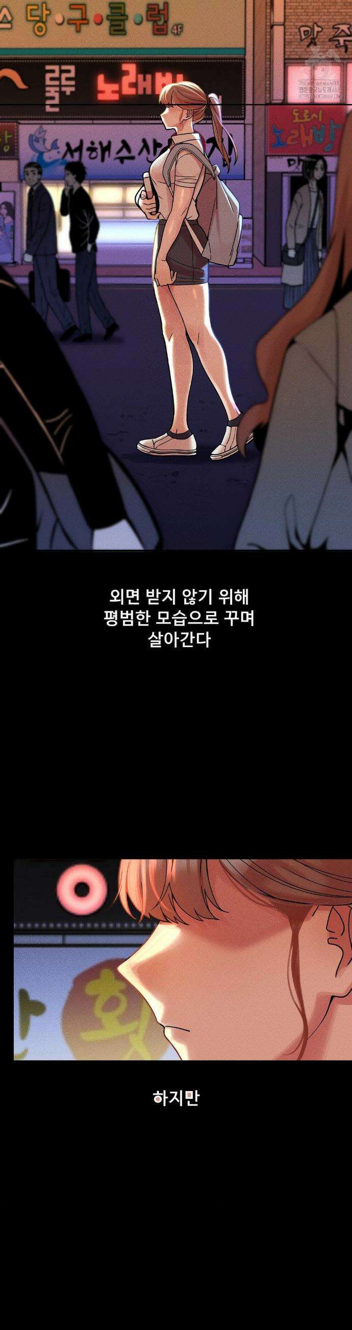 성 전문 사립명문대학교, 육구대 20화 3