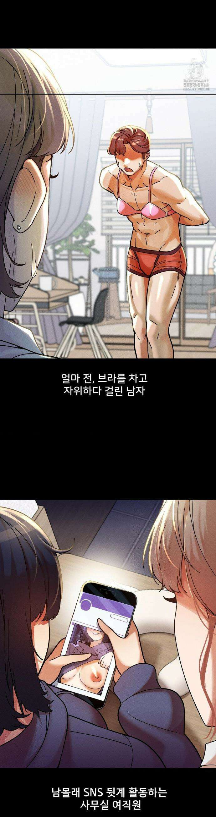 성 전문 사립명문대학교, 육구대 20화 4