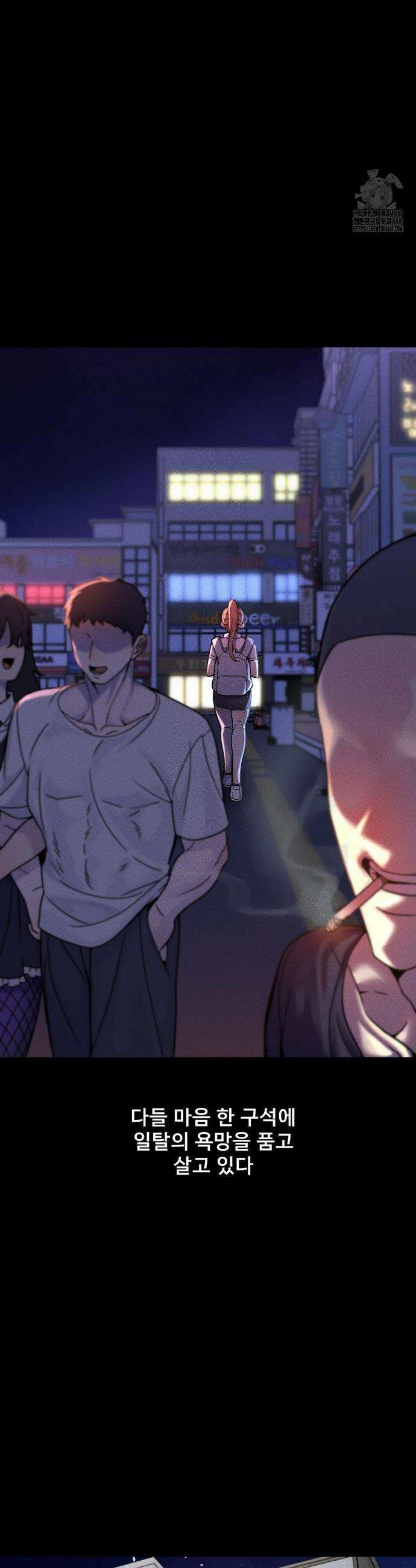 성 전문 사립명문대학교, 육구대 20화 5