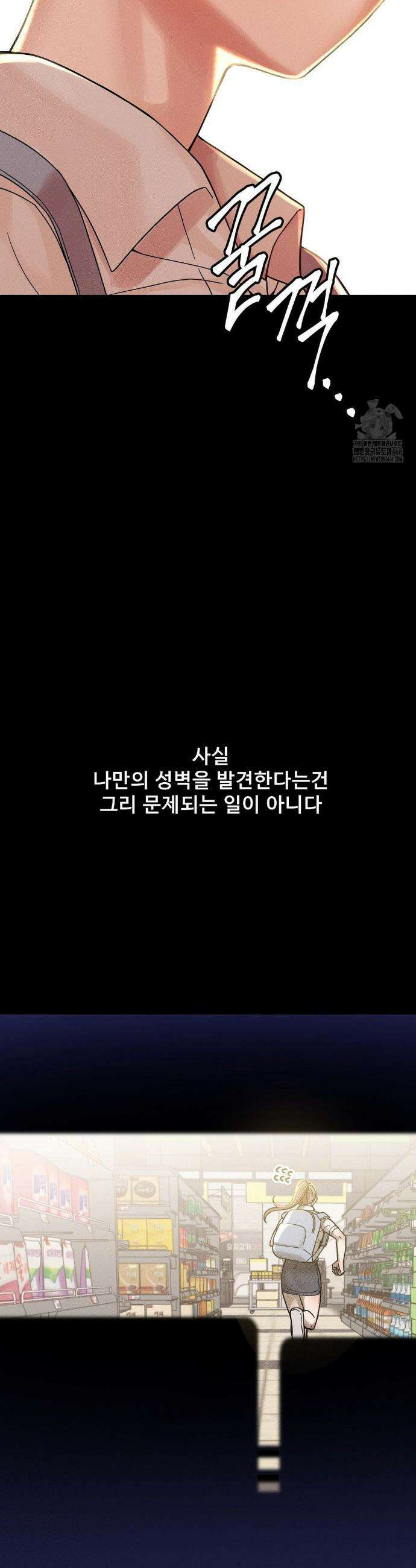 성 전문 사립명문대학교, 육구대 20화 9