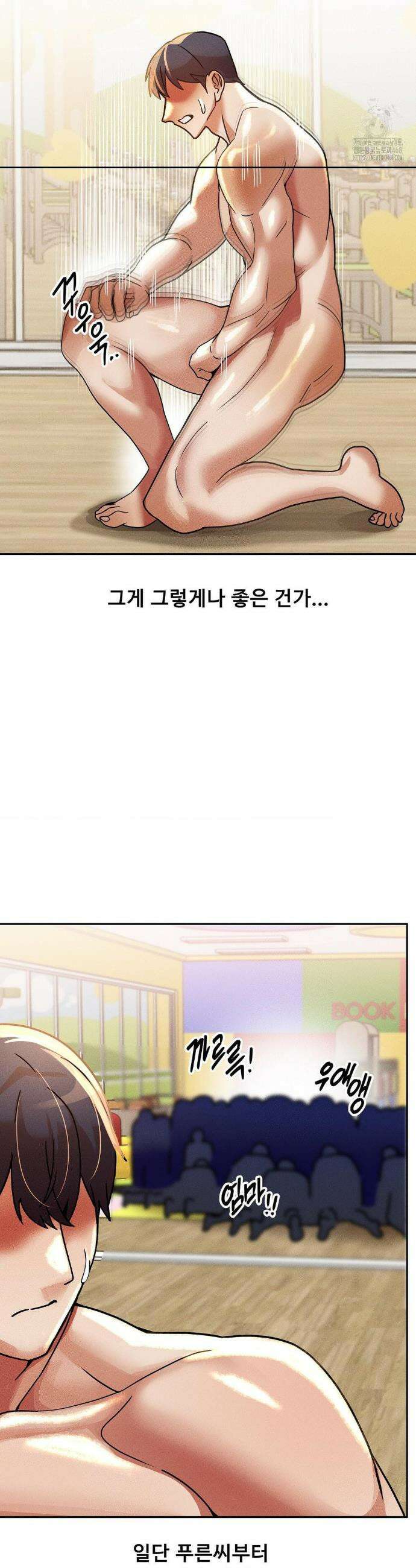 성 전문 사립명문대학교, 육구대 20화 32