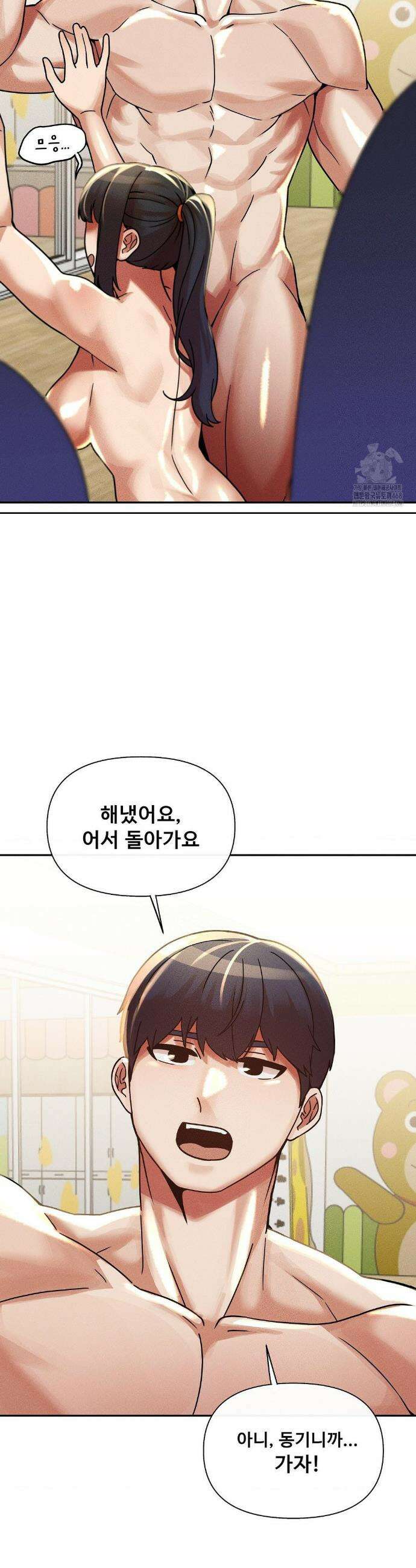 성 전문 사립명문대학교, 육구대 20화 38