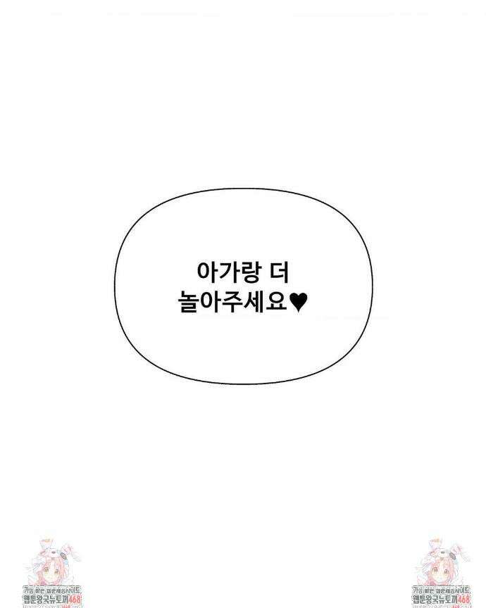 성 전문 사립명문대학교, 육구대 20화 44