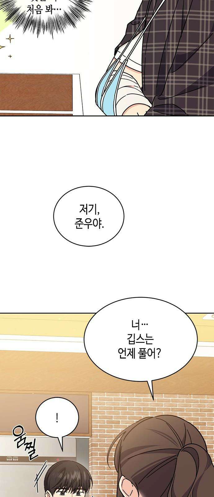 못난이 콤플렉스 18화 7