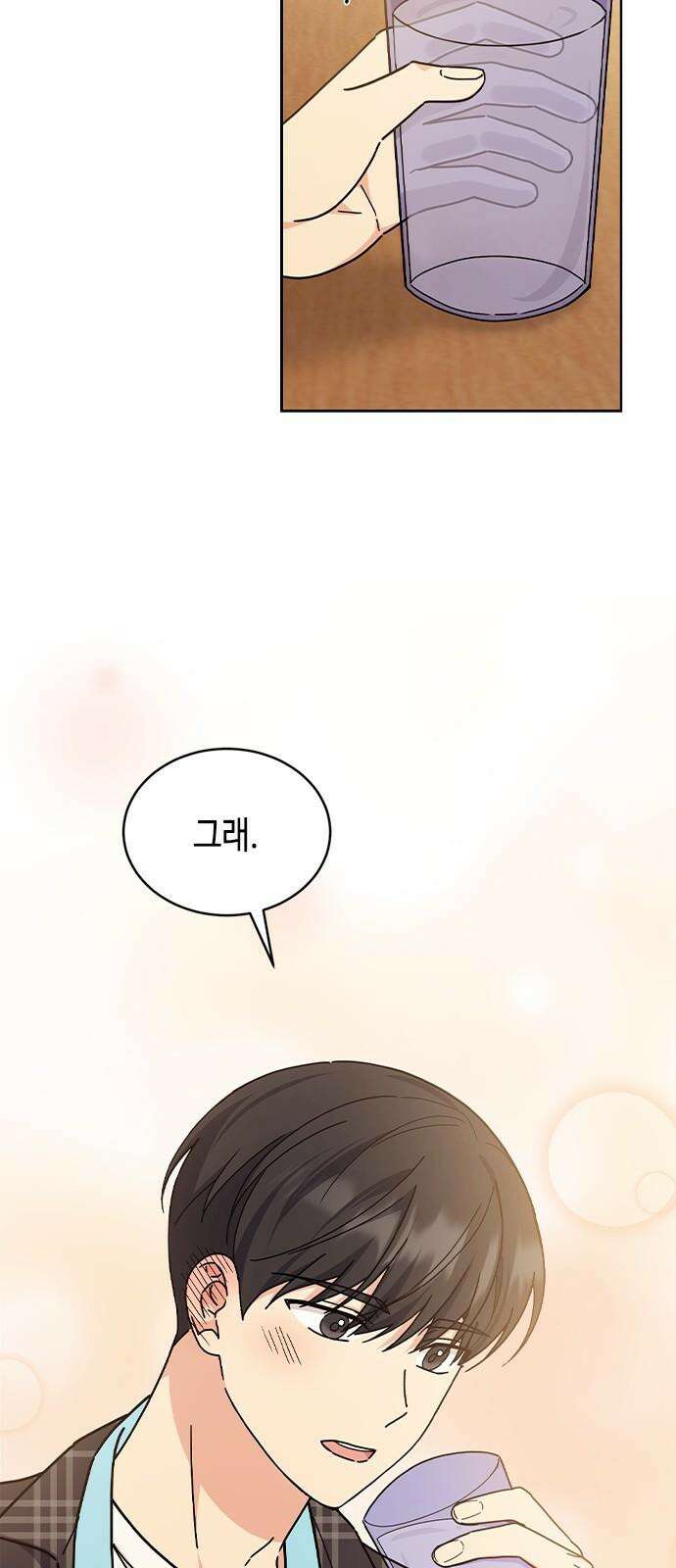못난이 콤플렉스 18화 11