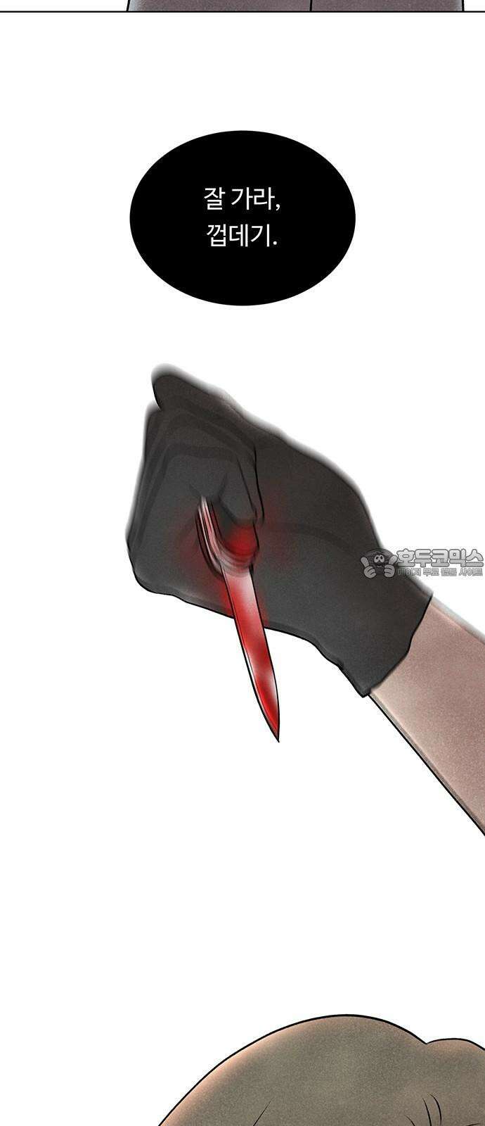 별의 눈동자 09화 학살자의 눈 3