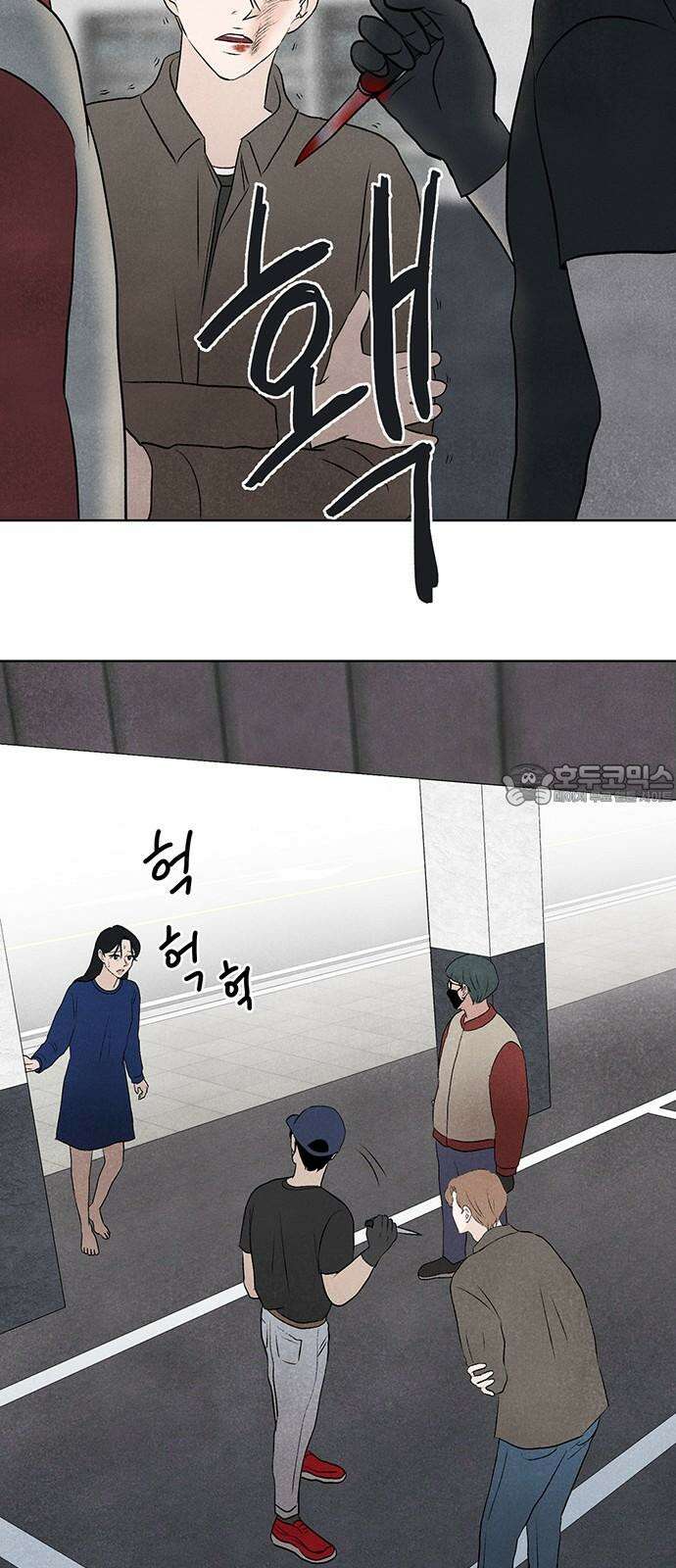 별의 눈동자 09화 학살자의 눈 6
