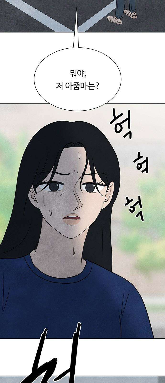 별의 눈동자 09화 학살자의 눈 7