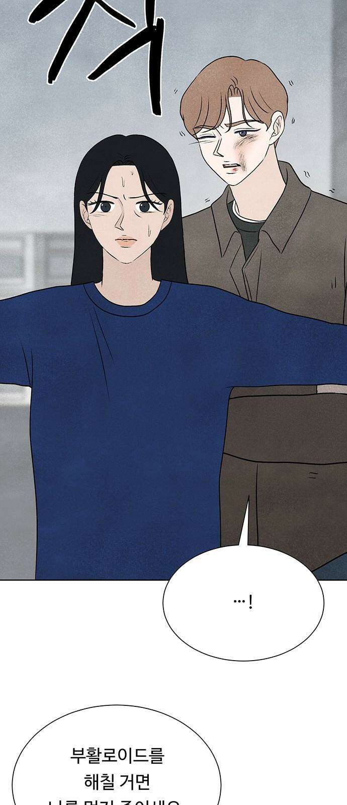 별의 눈동자 09화 학살자의 눈 8