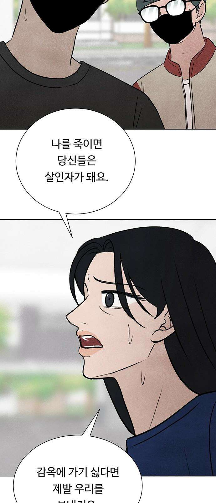 별의 눈동자 09화 학살자의 눈 10