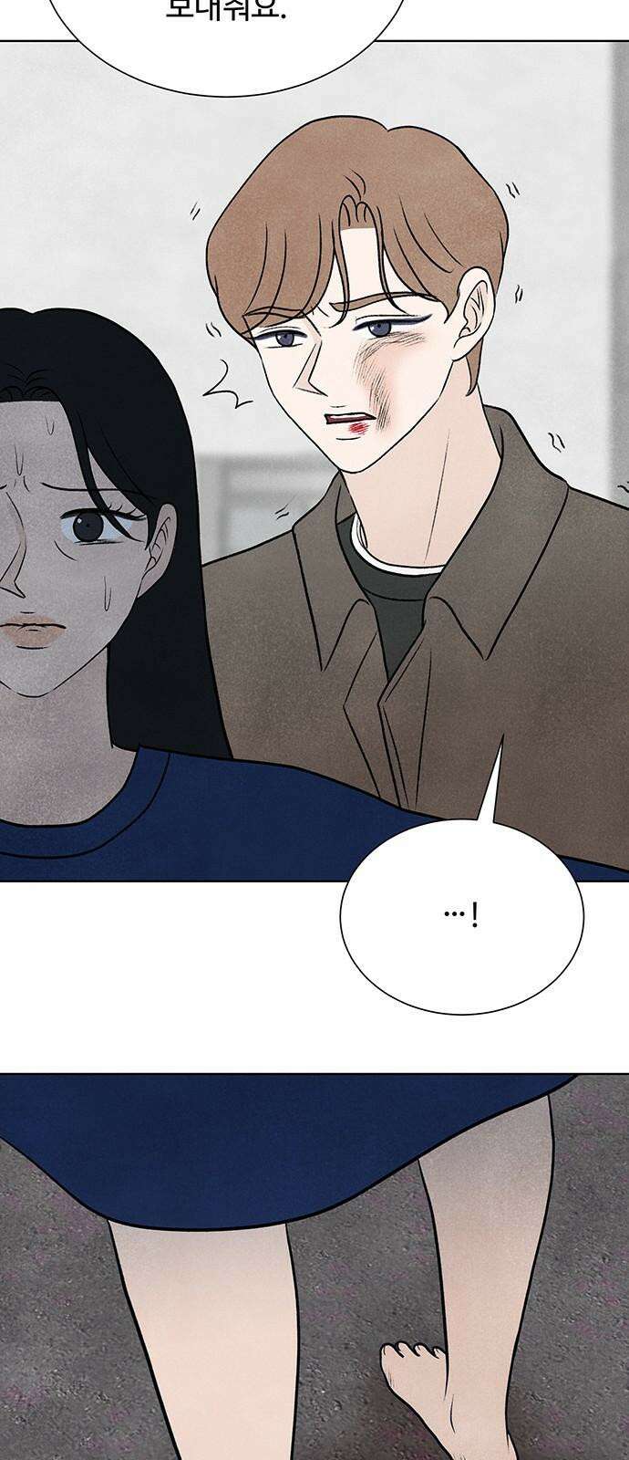 별의 눈동자 09화 학살자의 눈 11