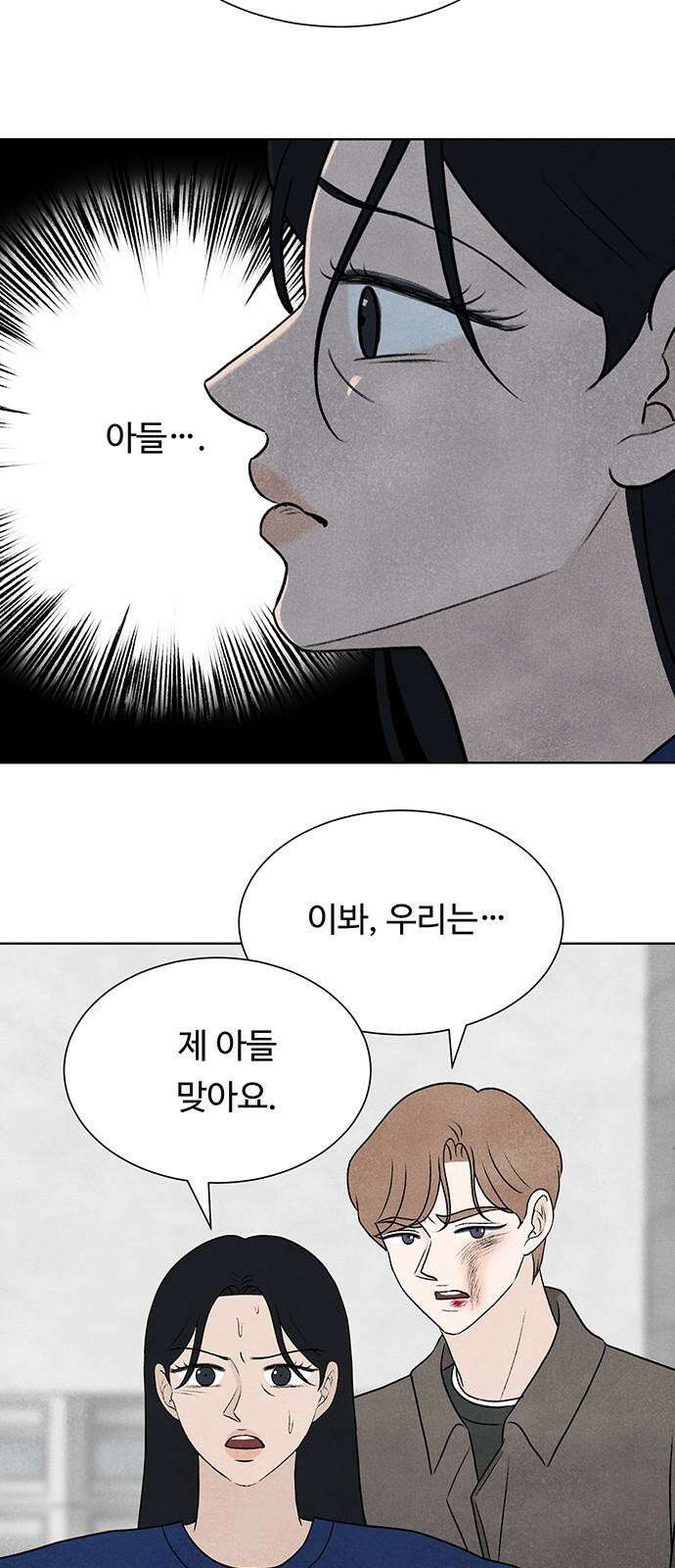 별의 눈동자 09화 학살자의 눈 13