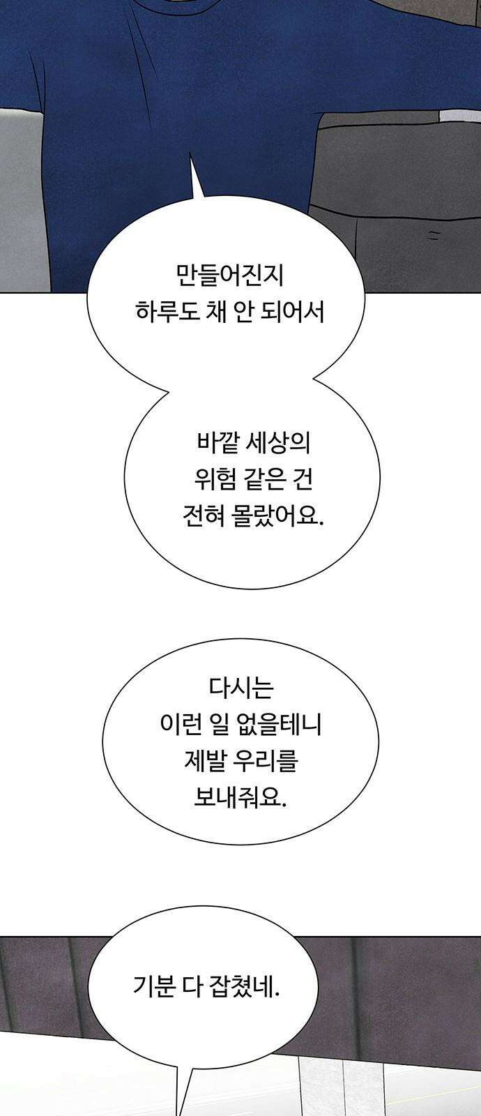 별의 눈동자 09화 학살자의 눈 14