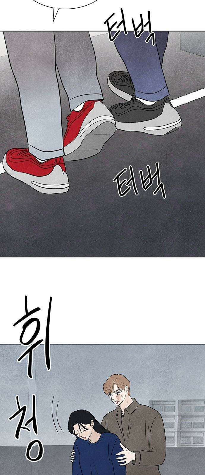 별의 눈동자 09화 학살자의 눈 16