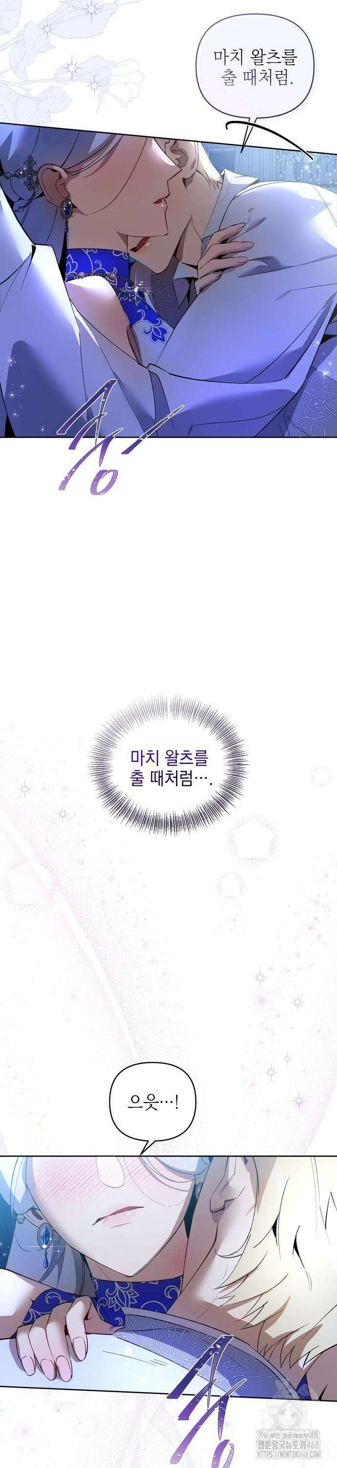 흑막 공작의 애완새 9화 8