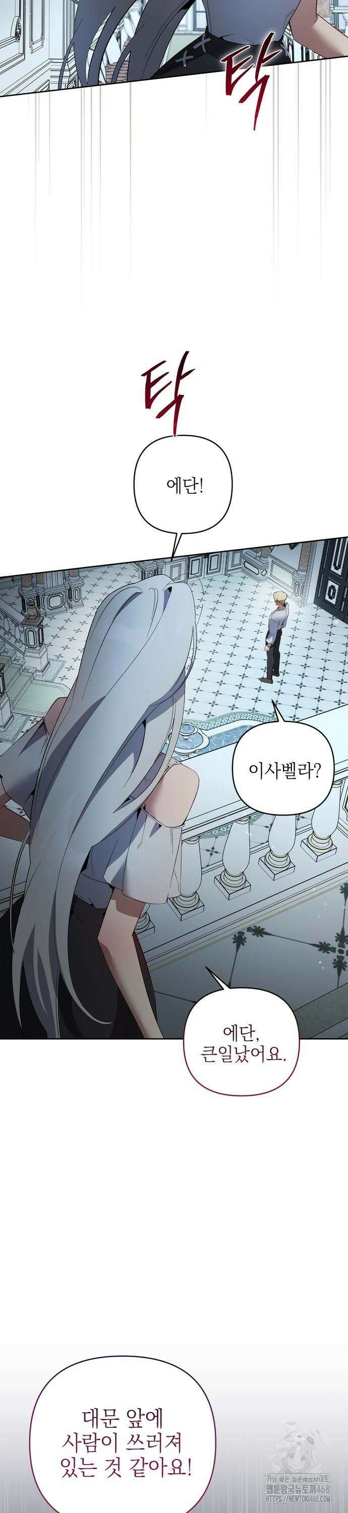 흑막 공작의 애완새 16화 2