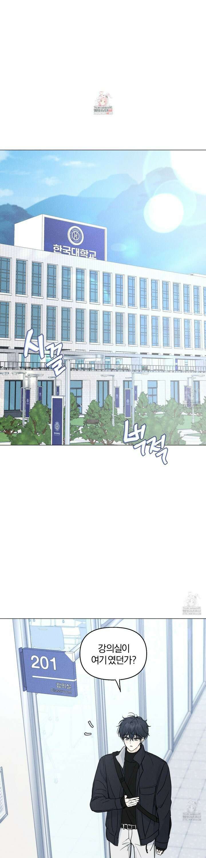 러브스트럭 2화 1