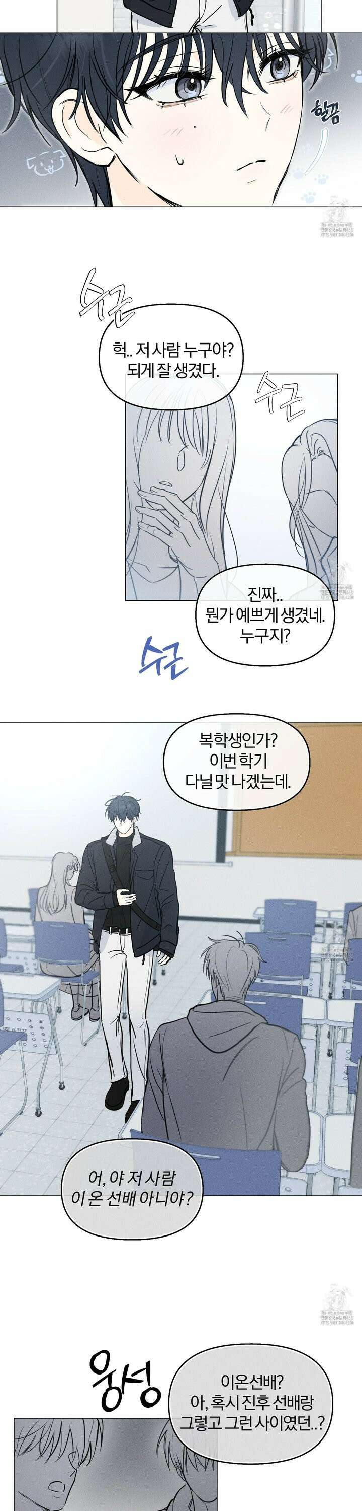 러브스트럭 2화 3