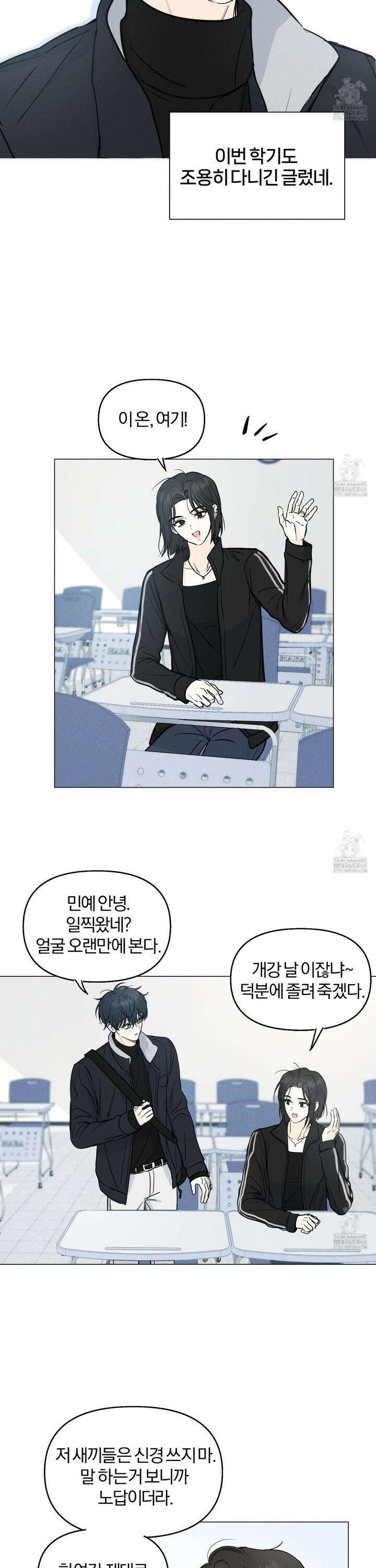 러브스트럭 2화 5