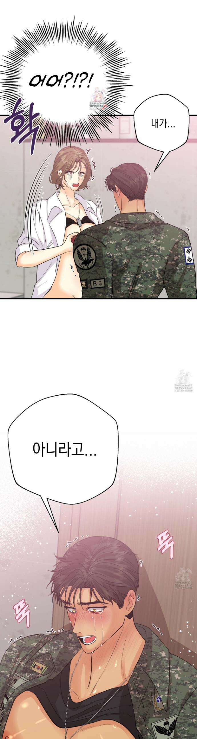 업어키웠으니 책임져! 7화 1