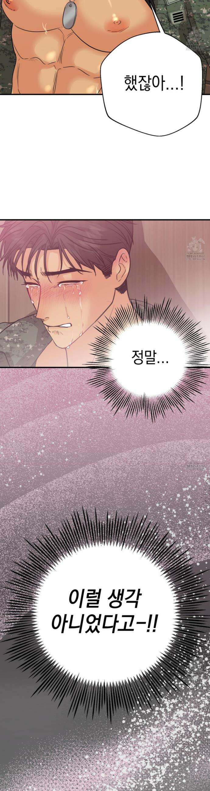 업어키웠으니 책임져! 7화 2