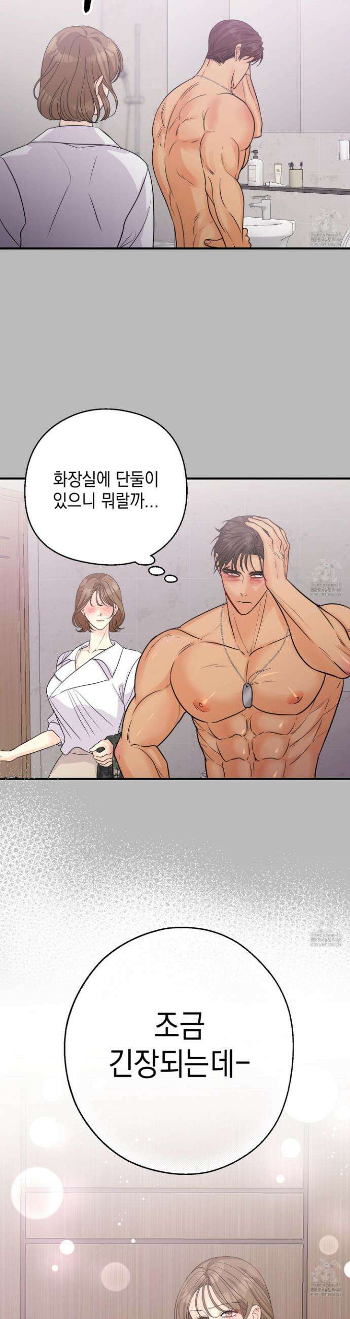 업어키웠으니 책임져! 7화 4