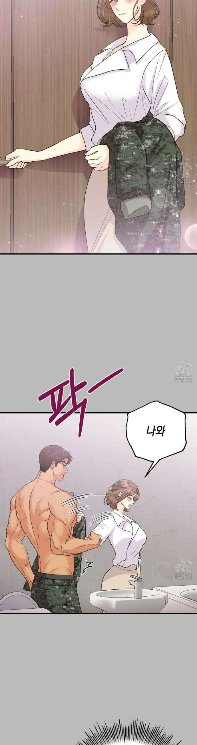 업어키웠으니 책임져! 7화 5