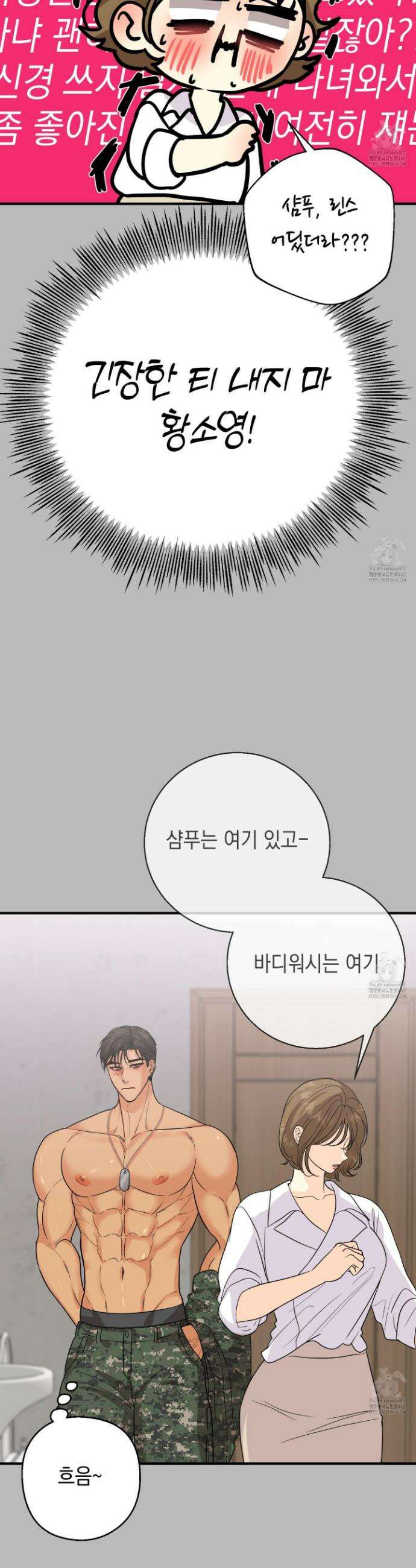 업어키웠으니 책임져! 7화 7