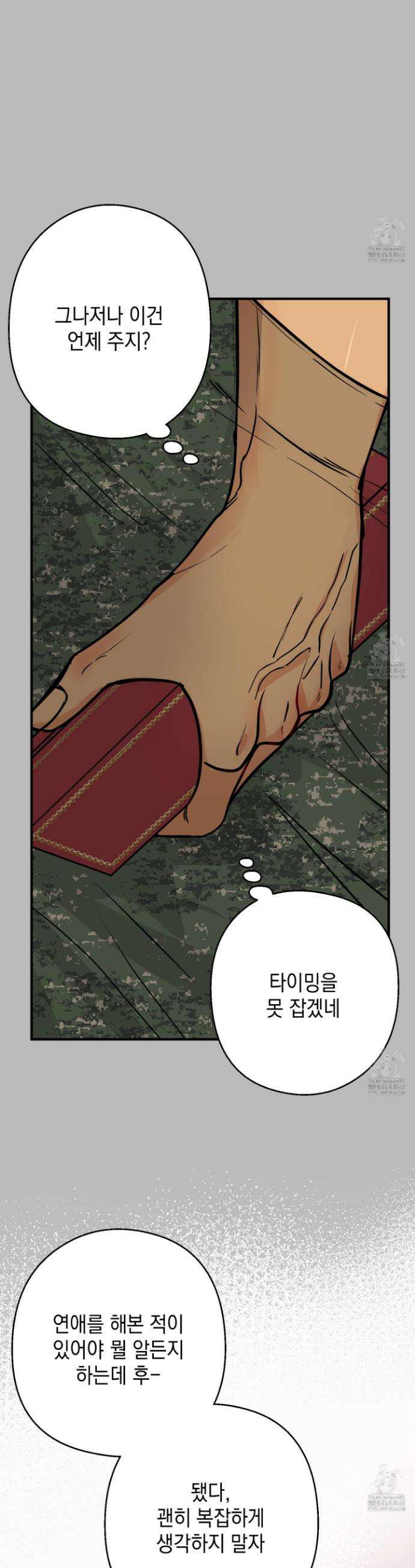 업어키웠으니 책임져! 7화 8