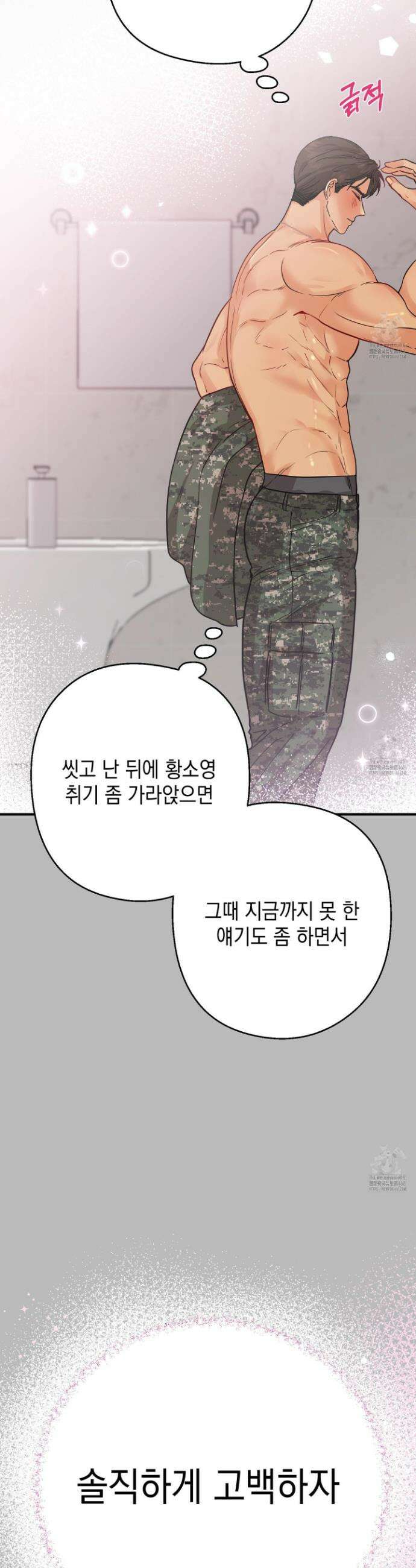 업어키웠으니 책임져! 7화 9