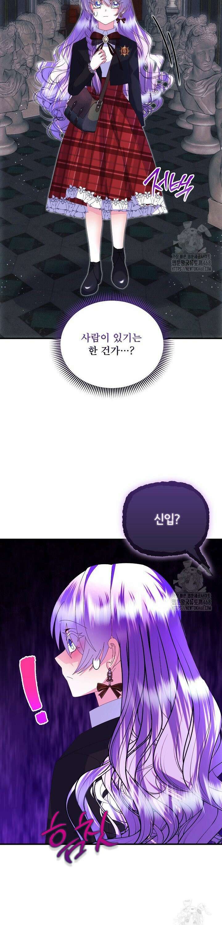 주인공들의 아이로 태어났다 58화 4